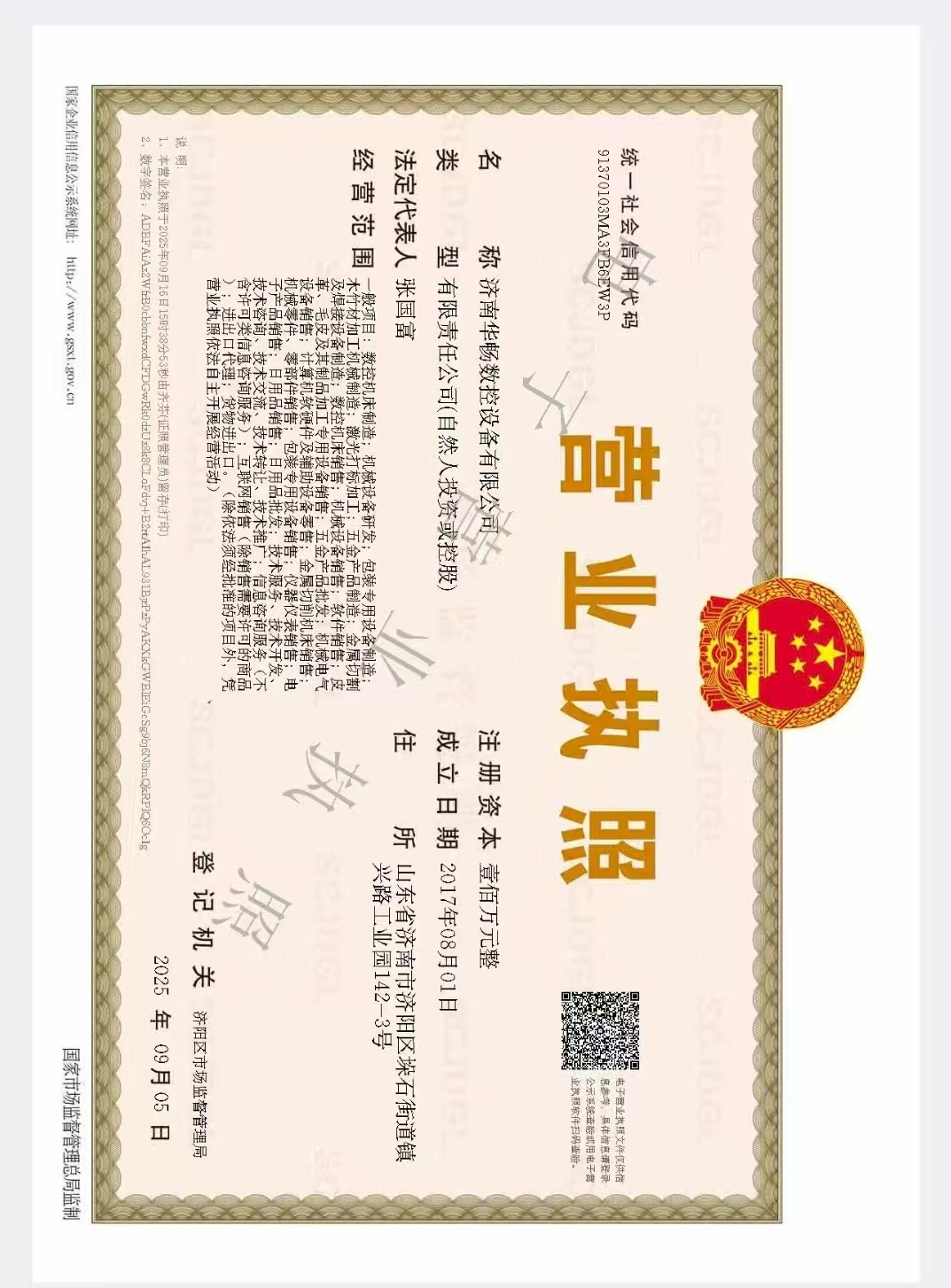 Business License